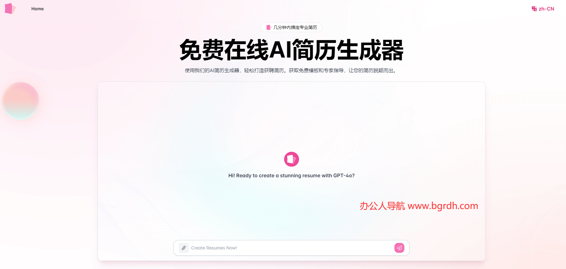 airesumebuilder.me插图 airesumebuilder.me