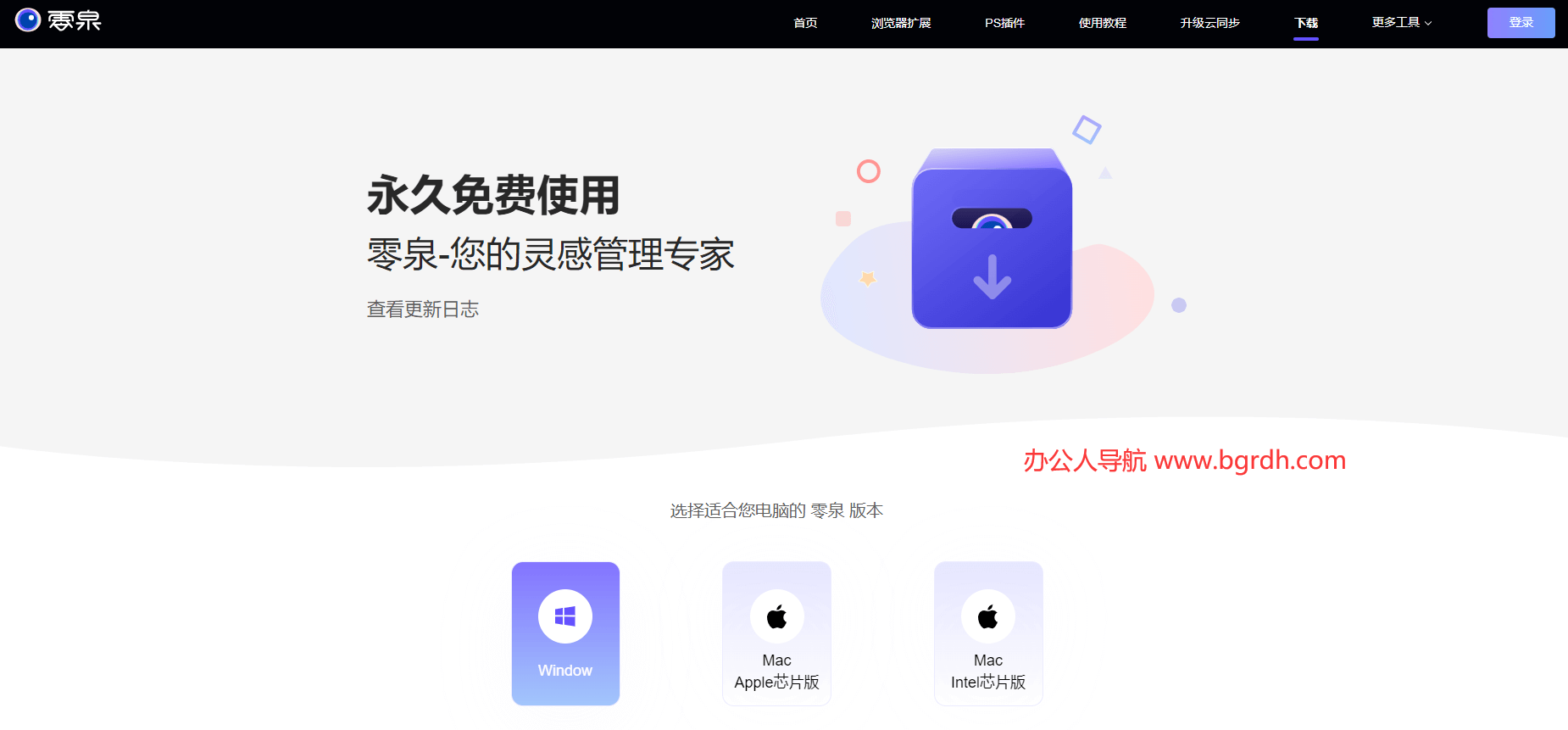 零泉素材管理工具