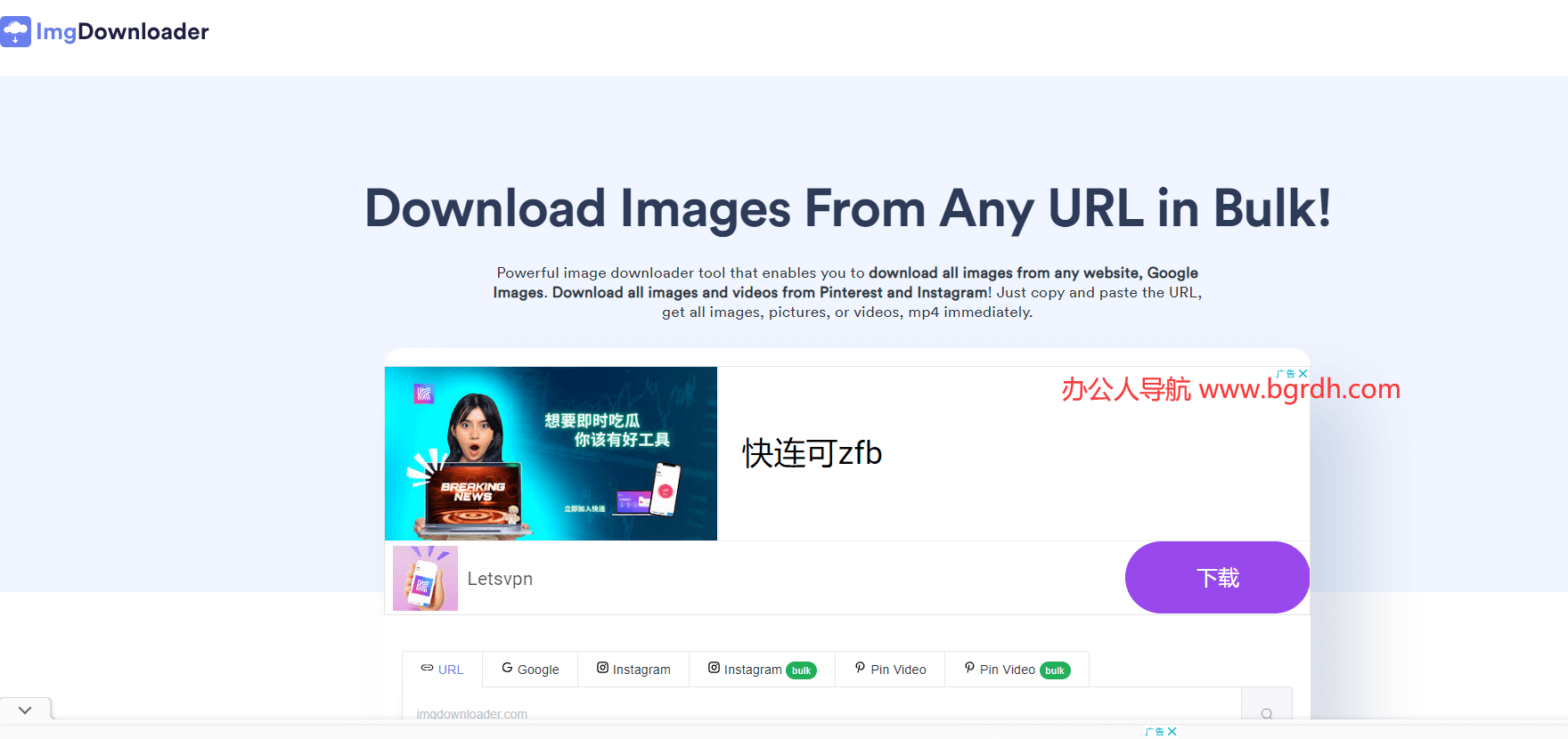 Imgdownloader插图 Imgdownloader