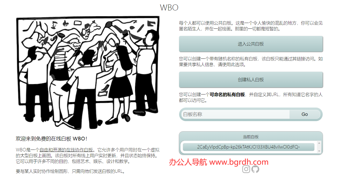 wbo插图 wbo