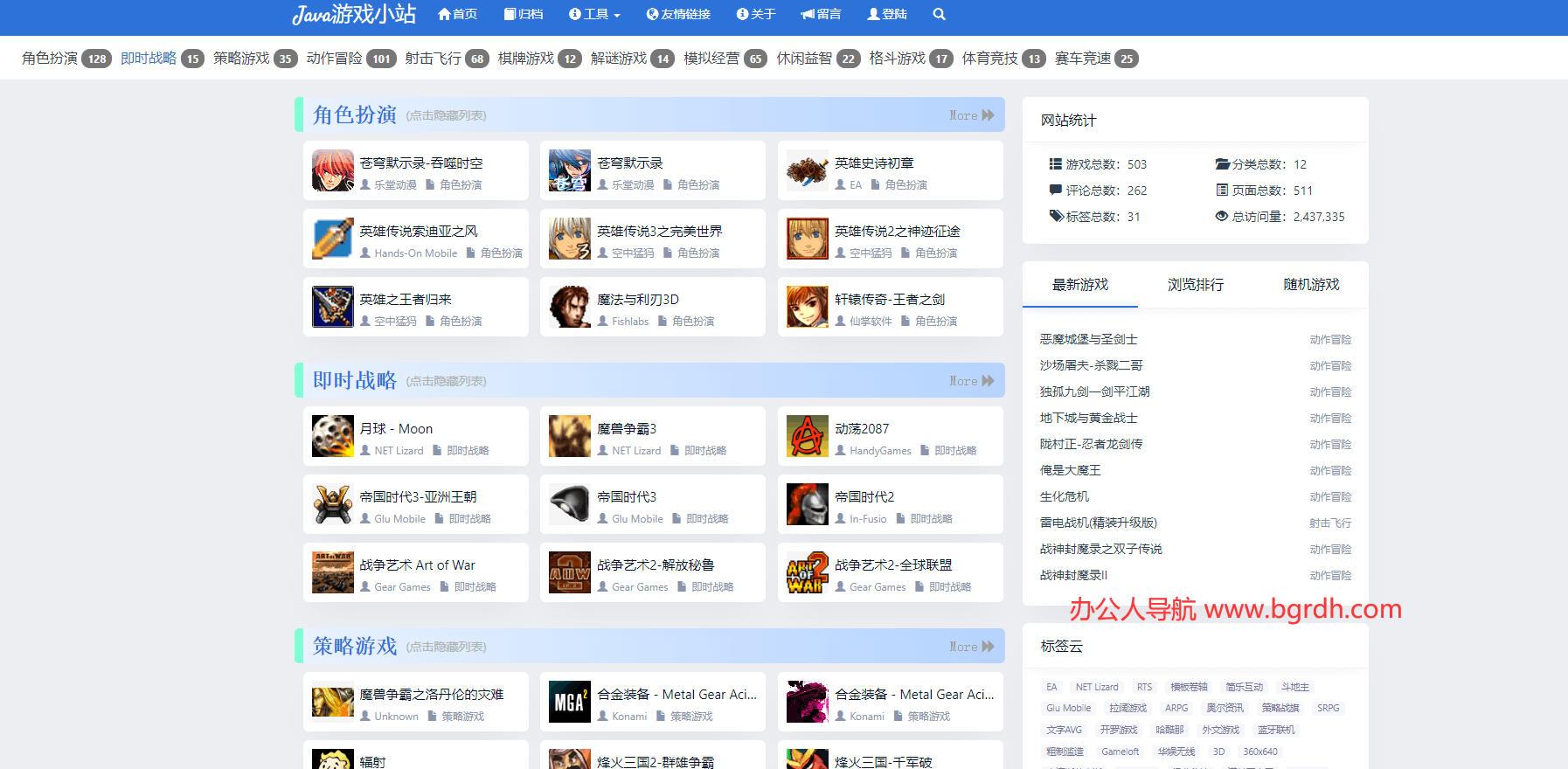 Java游戏小站插图 Java游戏小站