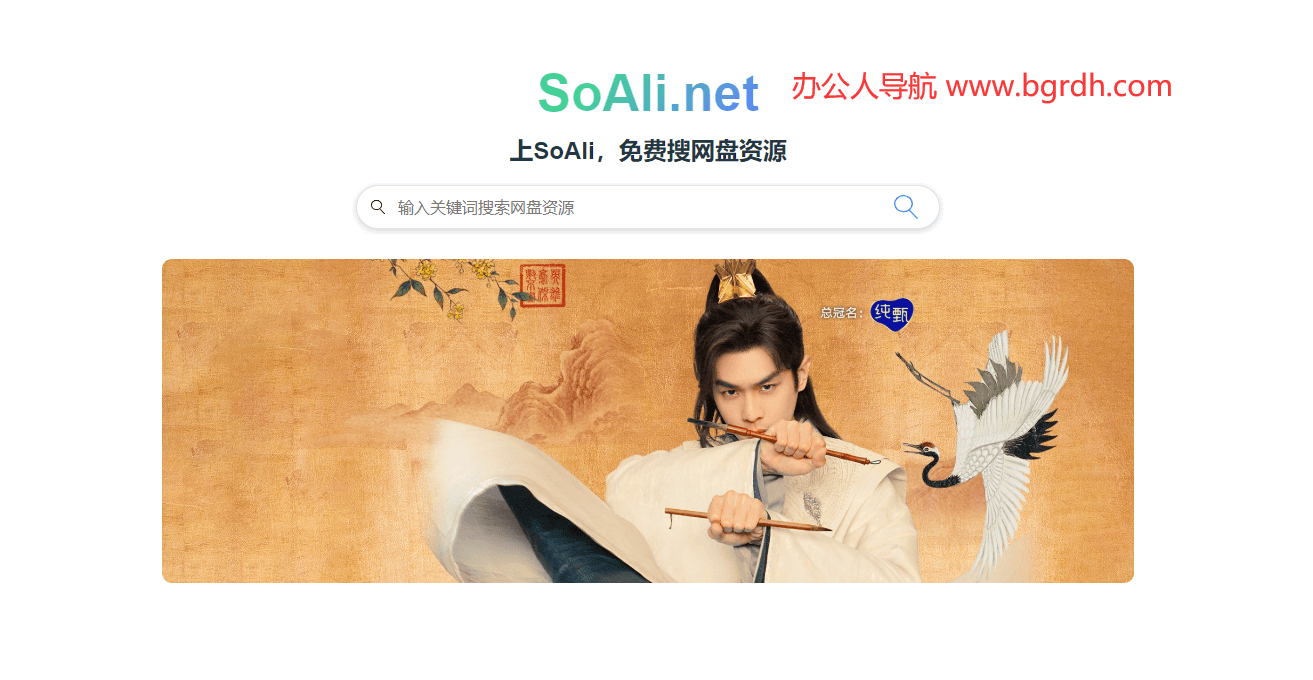 SoAli