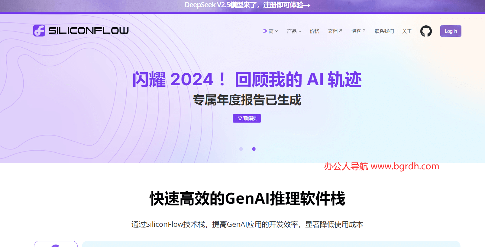 硅基流动SiliconFlow插图1 硅基流动SiliconFlow