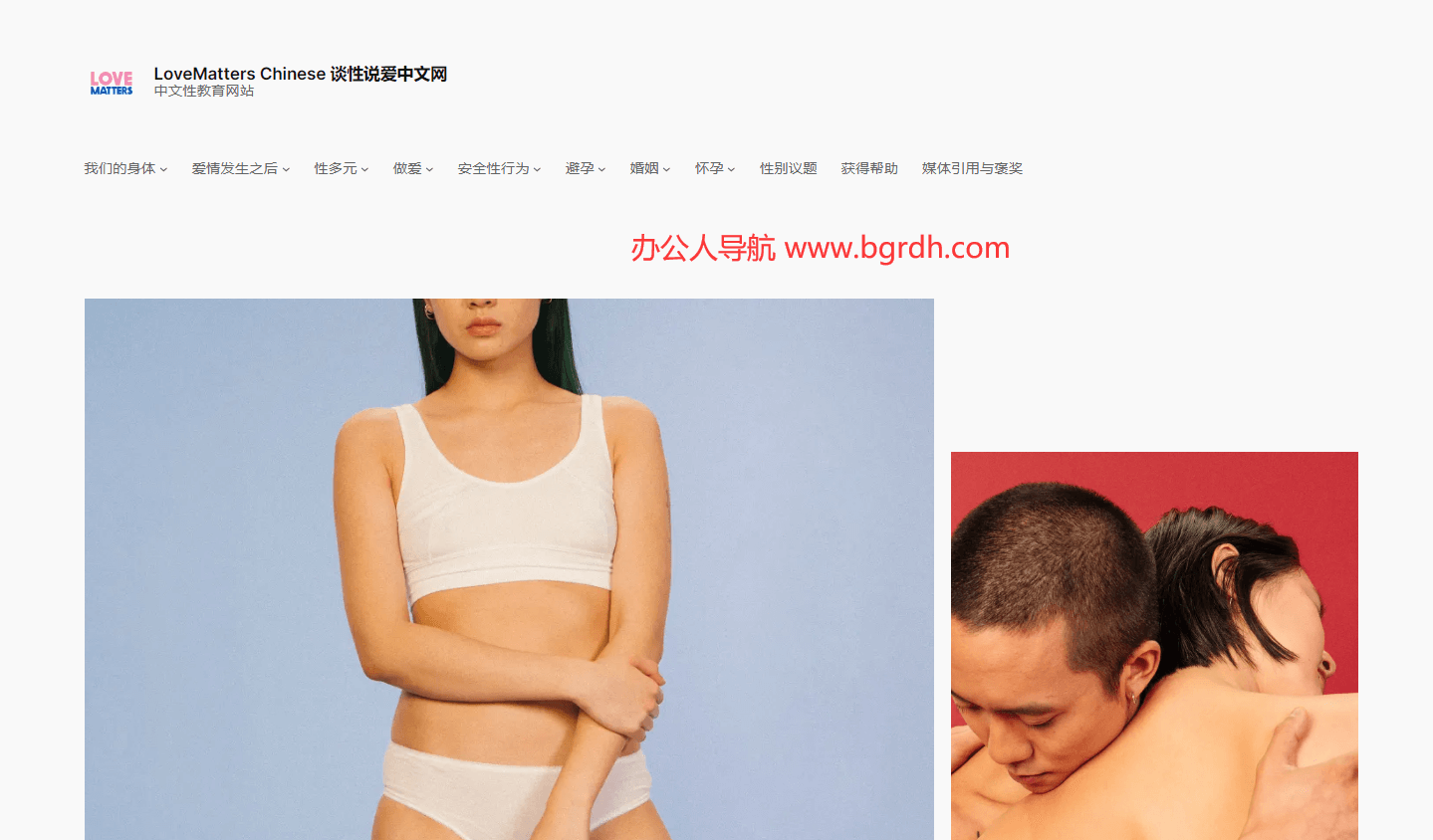 谈性说爱中文网插图 谈性说爱中文网
