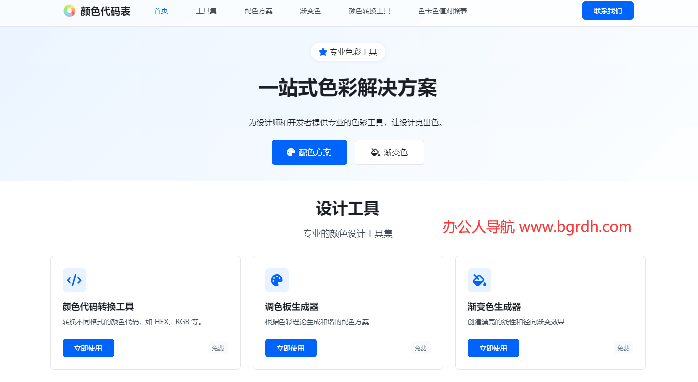 颜色代码表插图 颜色代码表