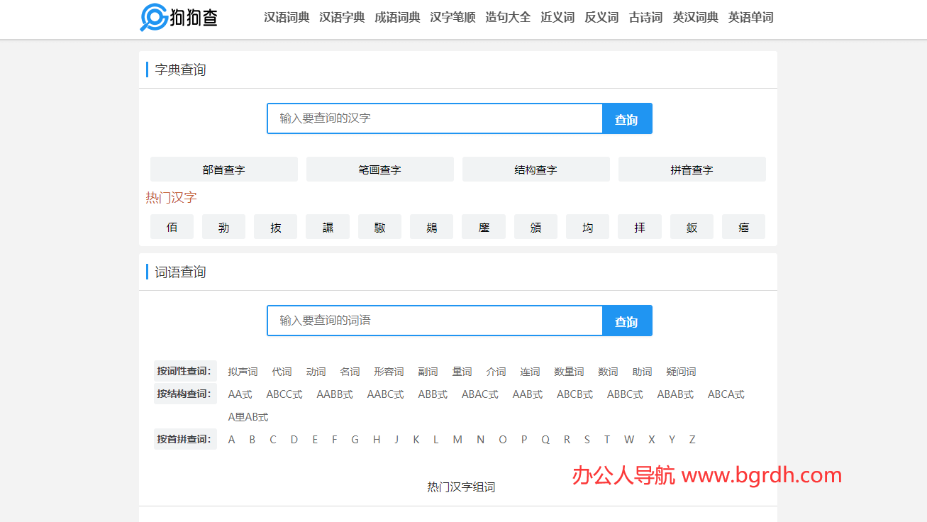狗狗查插图 狗狗查