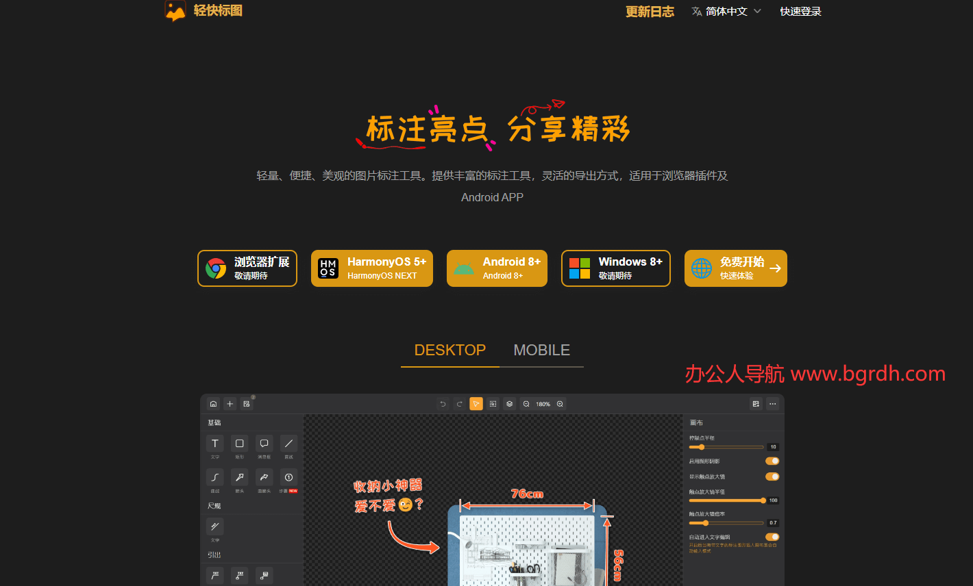 轻快标图插图 轻快标图