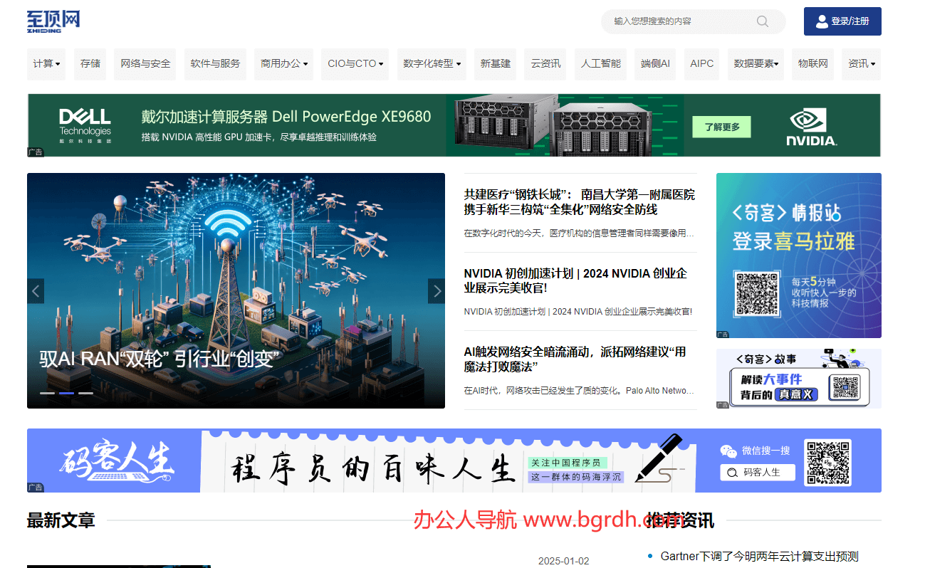 至顶网插图 至顶网