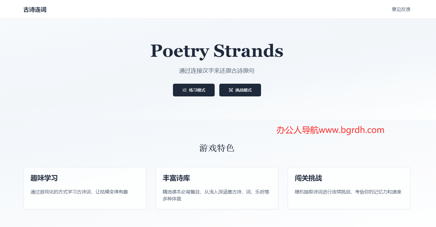 古诗连词插图 古诗连词
