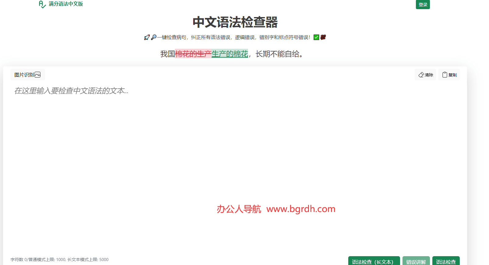 满分语法中文版插图 满分语法中文版