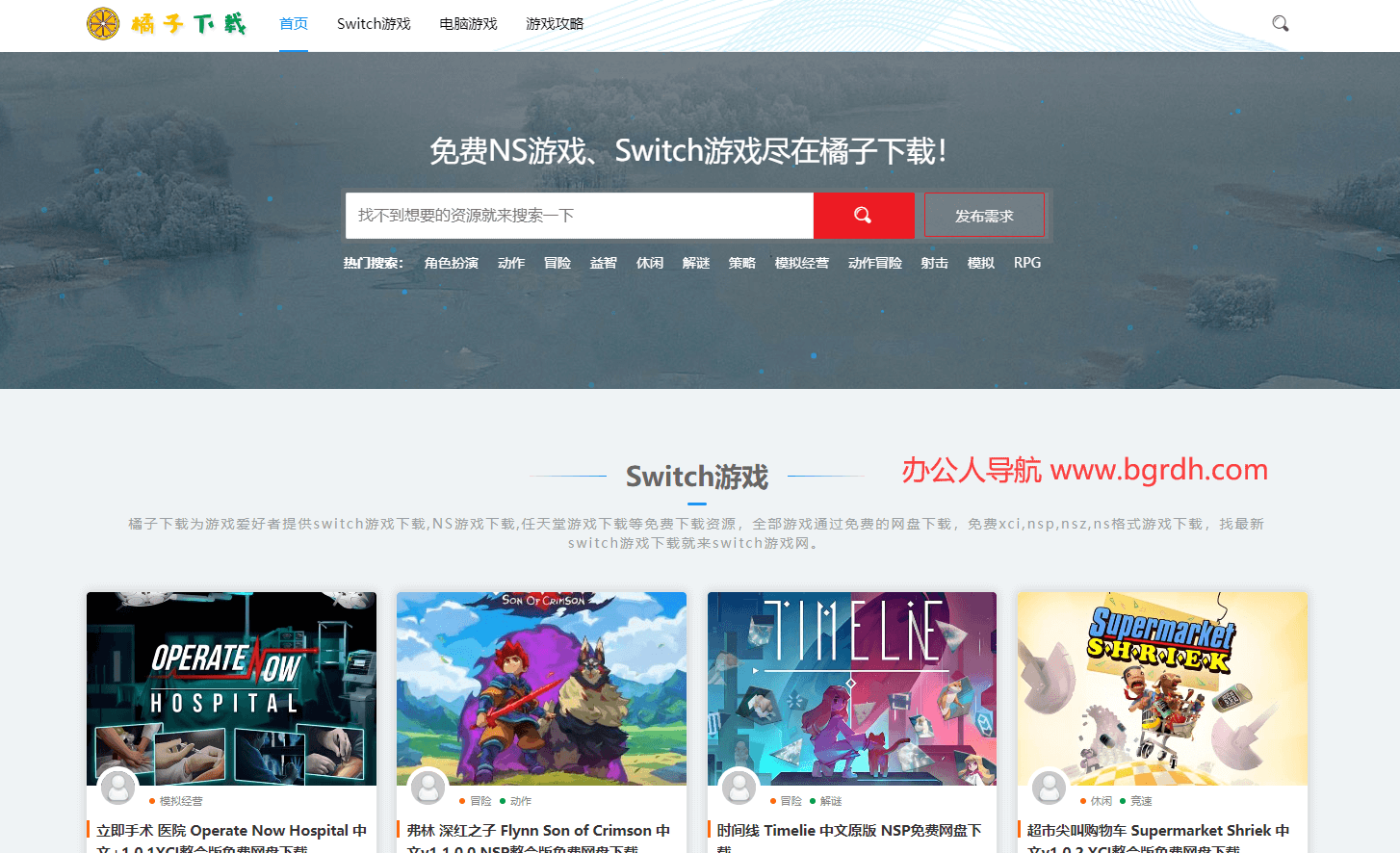 橘子下载插图 橘子下载