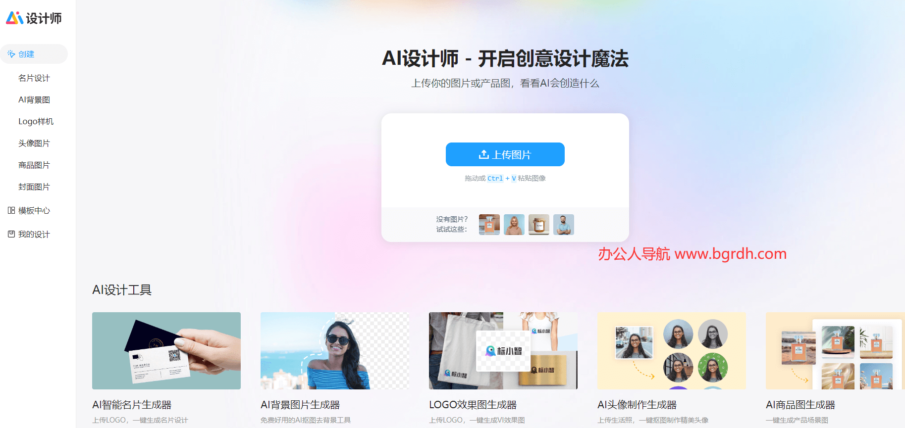 AI设计师插图 AI设计师