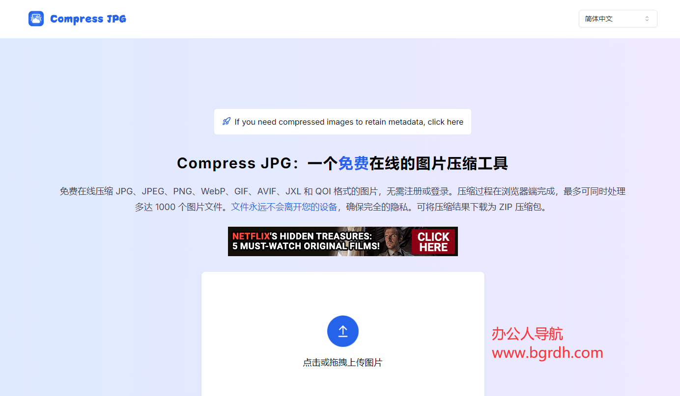 Compress JPG插图 Compress JPG