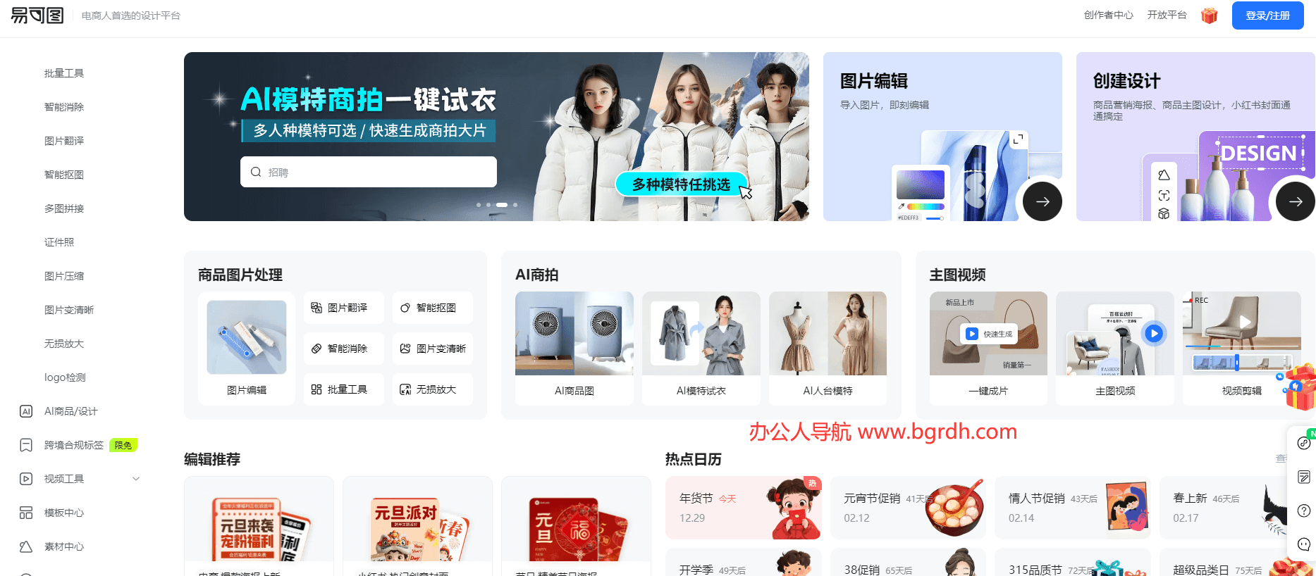 易可图插图 易可图