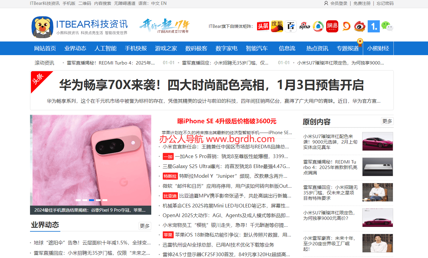 ITBear科技资讯插图 ITBear科技资讯