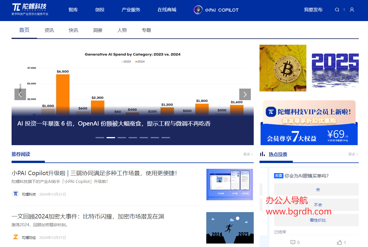 陀螺科技插图 陀螺科技