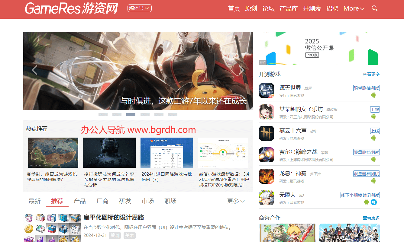 GameRes游资网插图 GameRes游资网