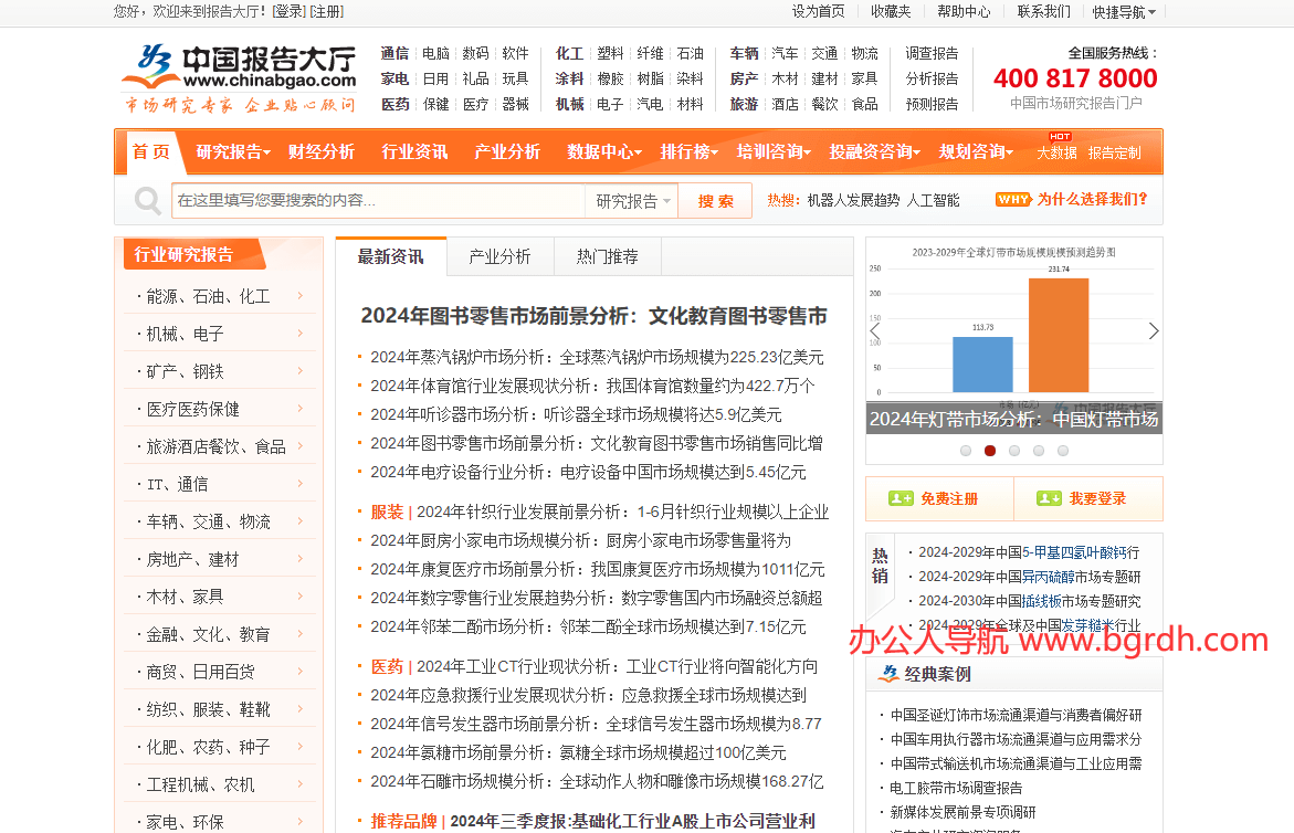 中国报告大厅插图 中国报告大厅
