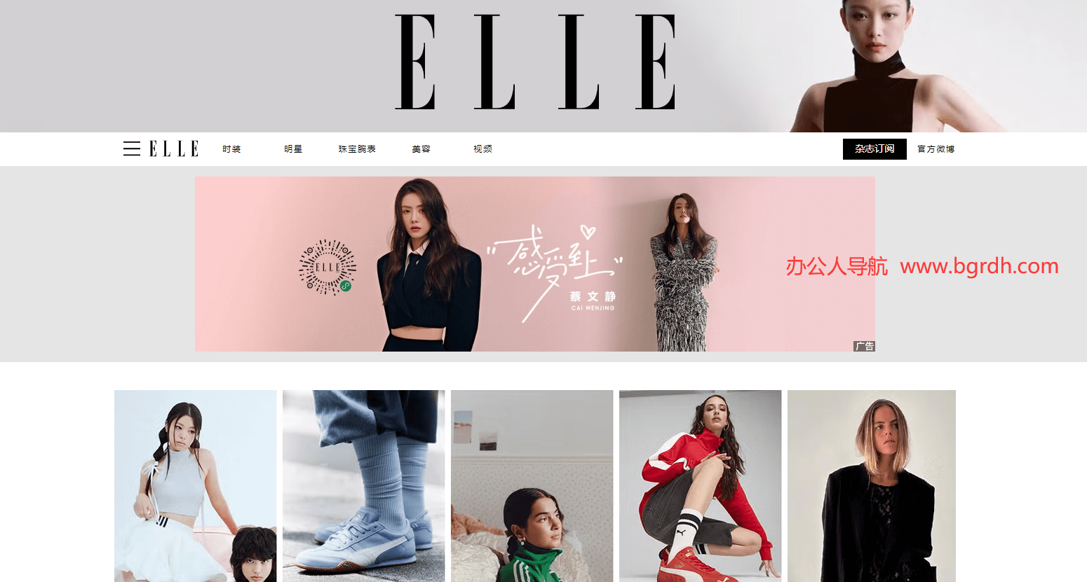 ELLE中文网插图 ELLE中文网