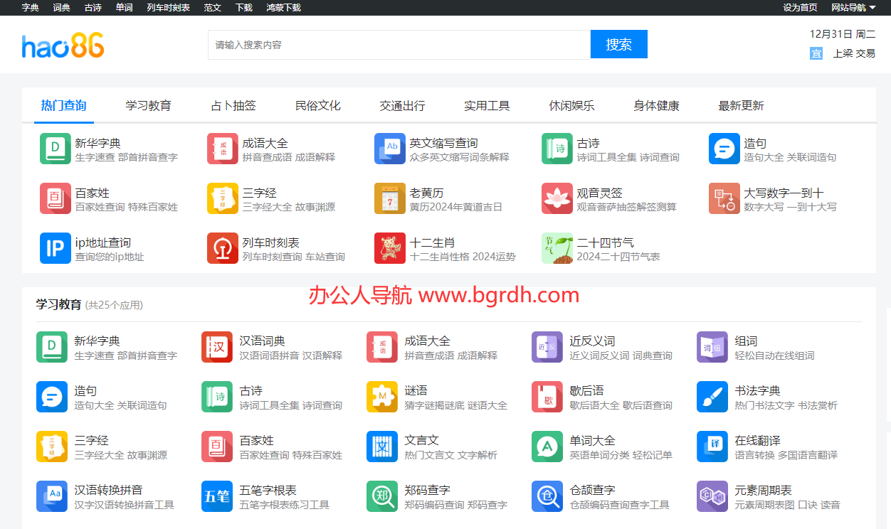 好工具