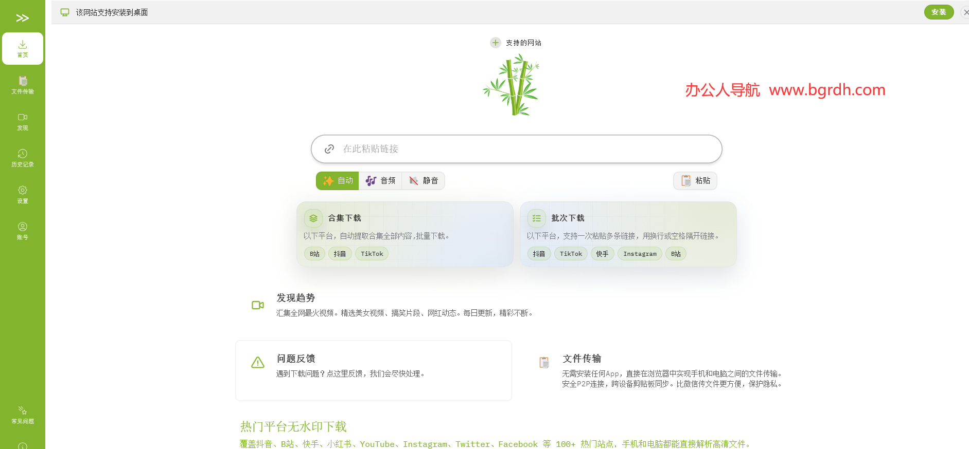 竹子下载