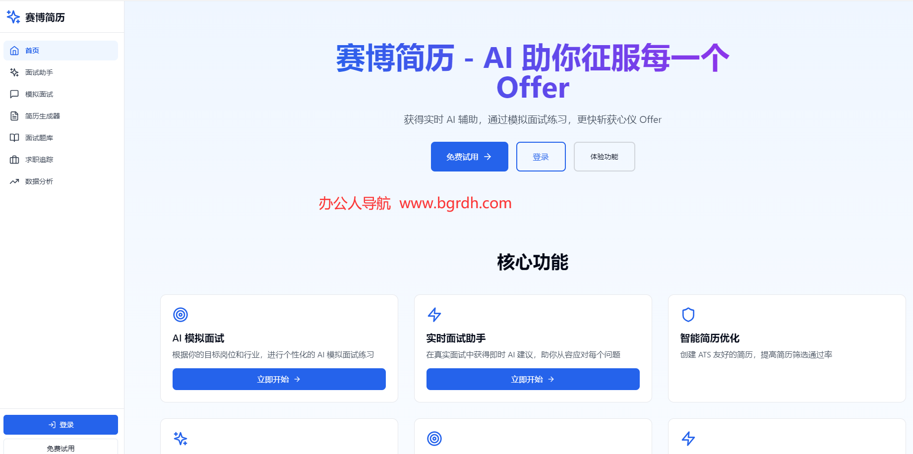 赛博简历插图 赛博简历