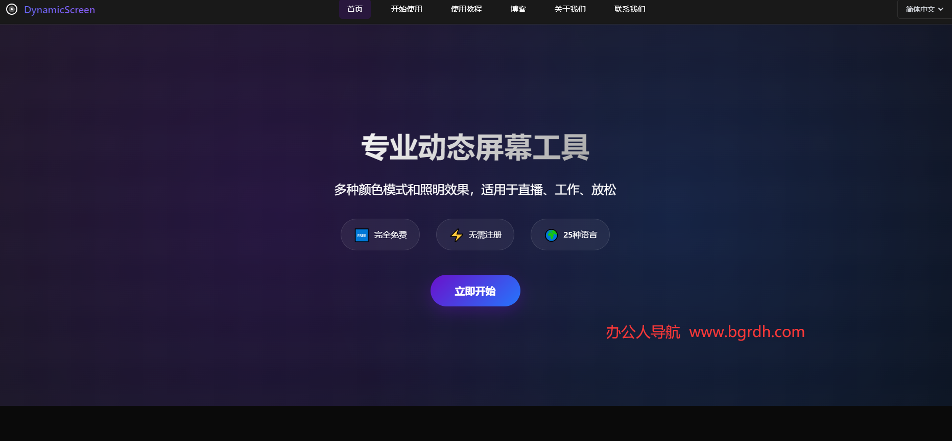 DynamicScreen