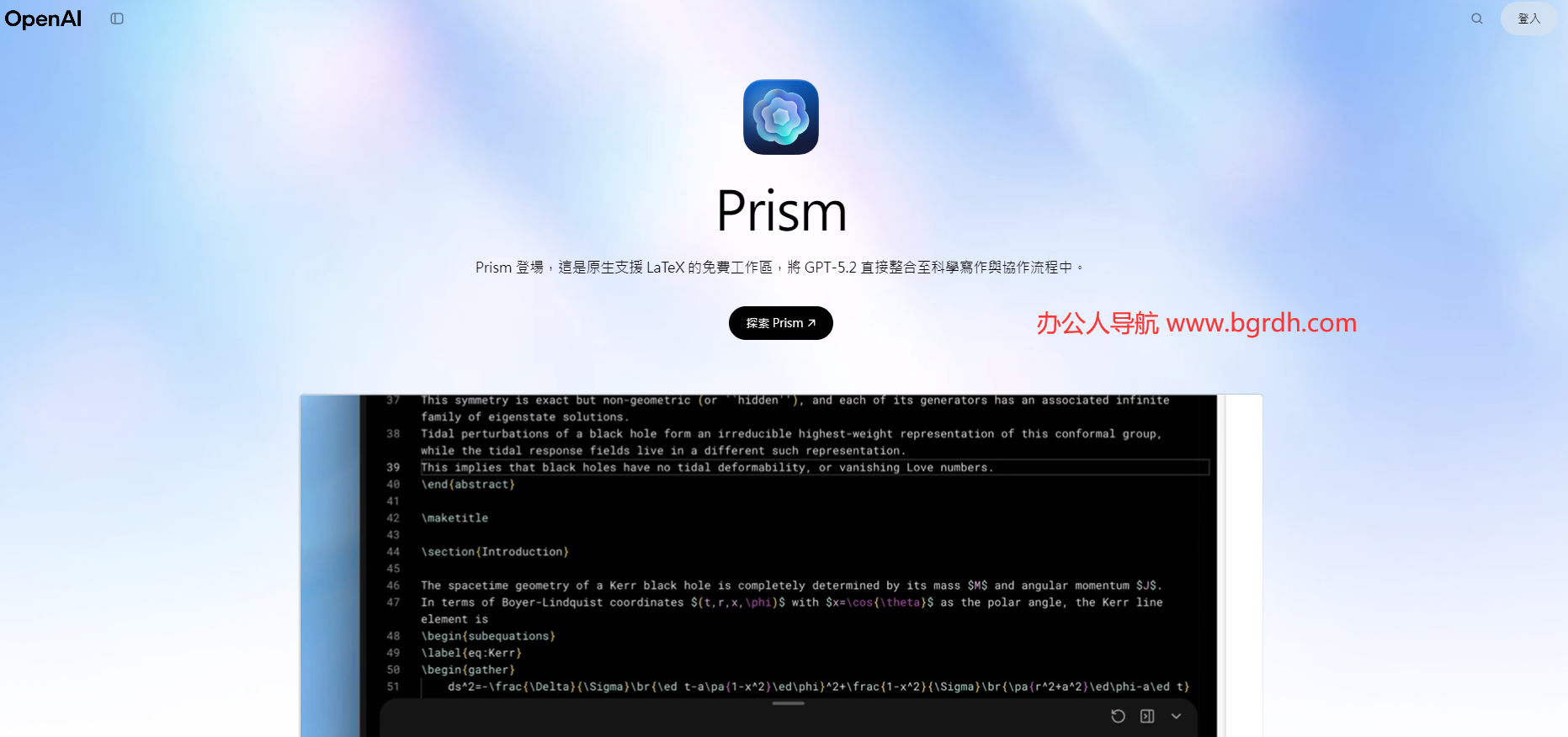 Prism插图 Prism