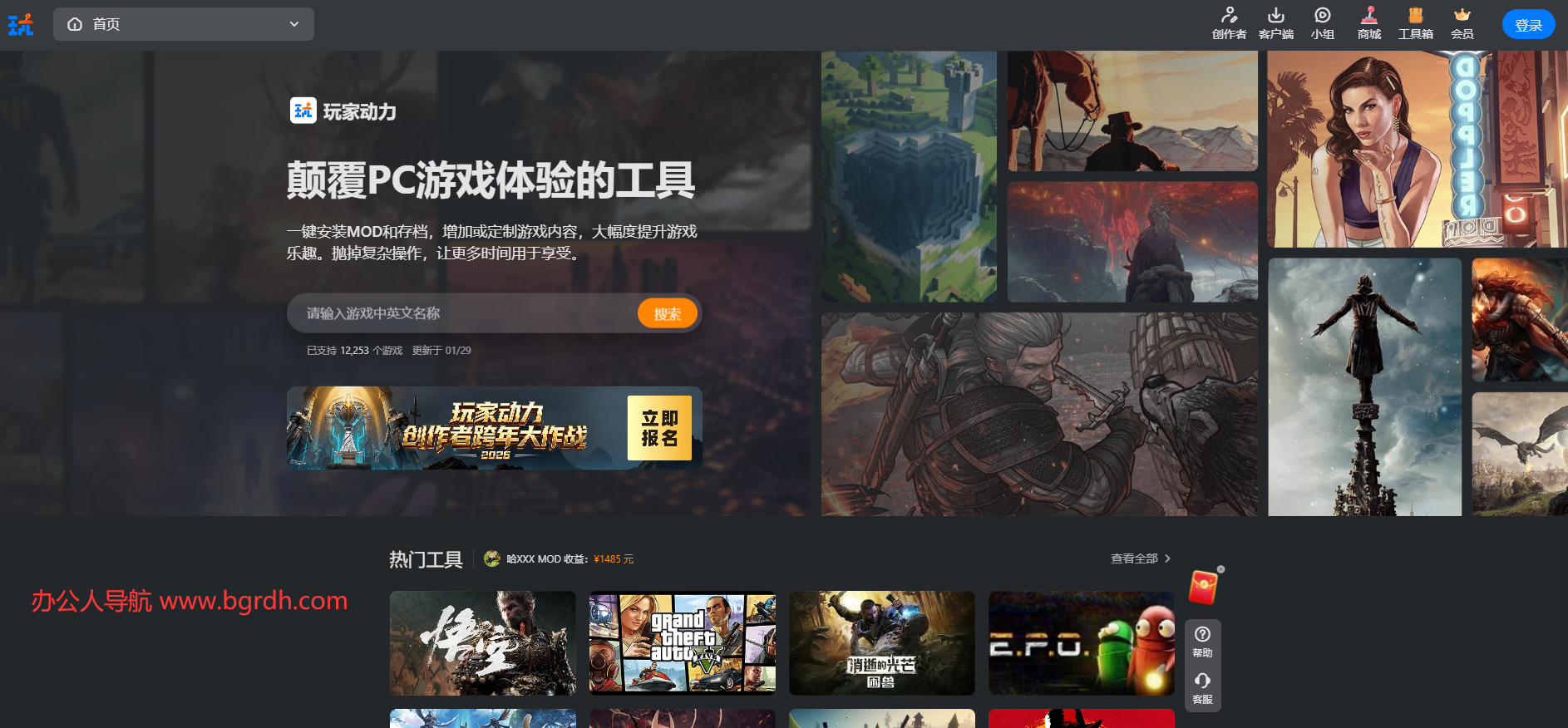 玩家动力插图 玩家动力