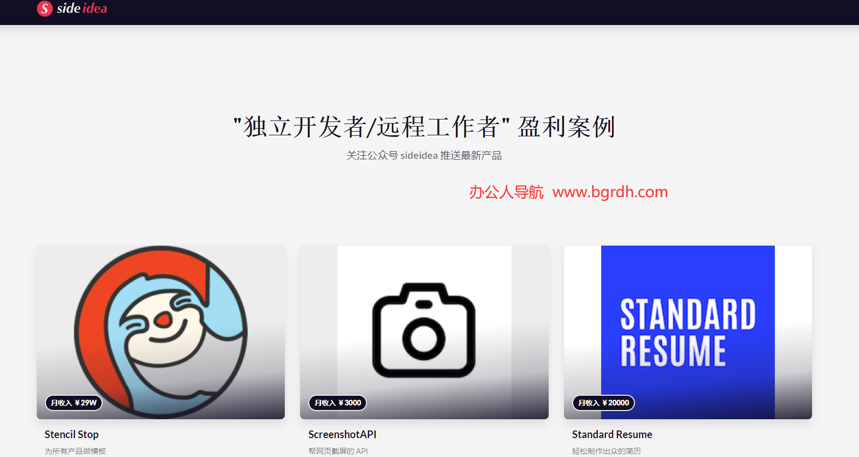 Sideidea插图 Sideidea