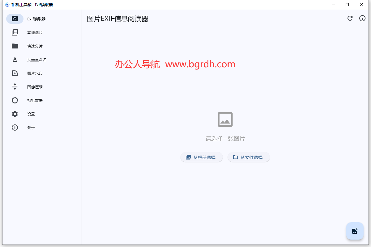 OldSun相机工具箱插图 OldSun相机工具箱