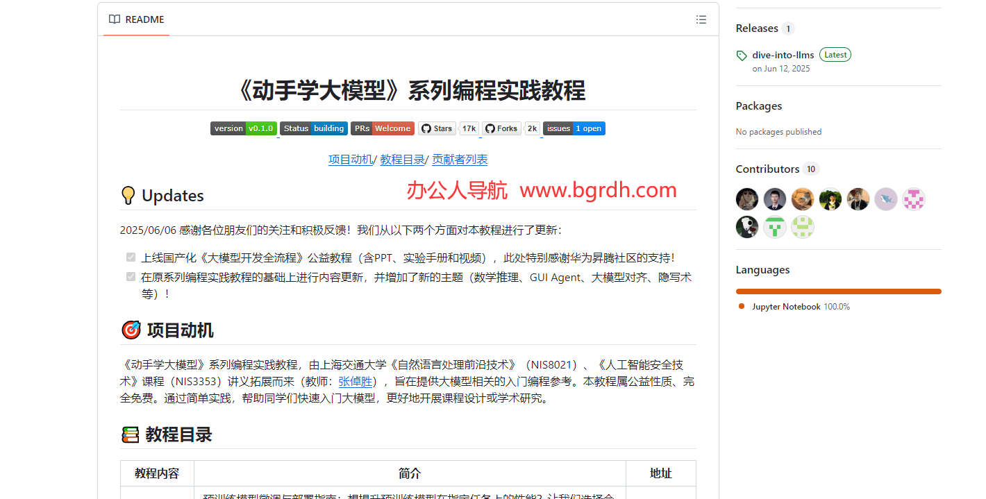 动手学大模型插图 动手学大模型