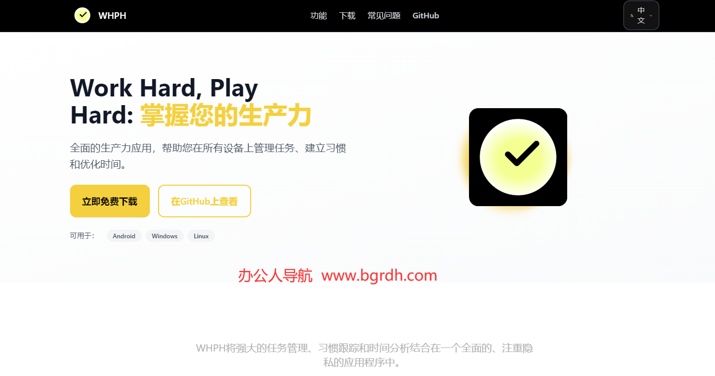 WHPH插图 WHPH