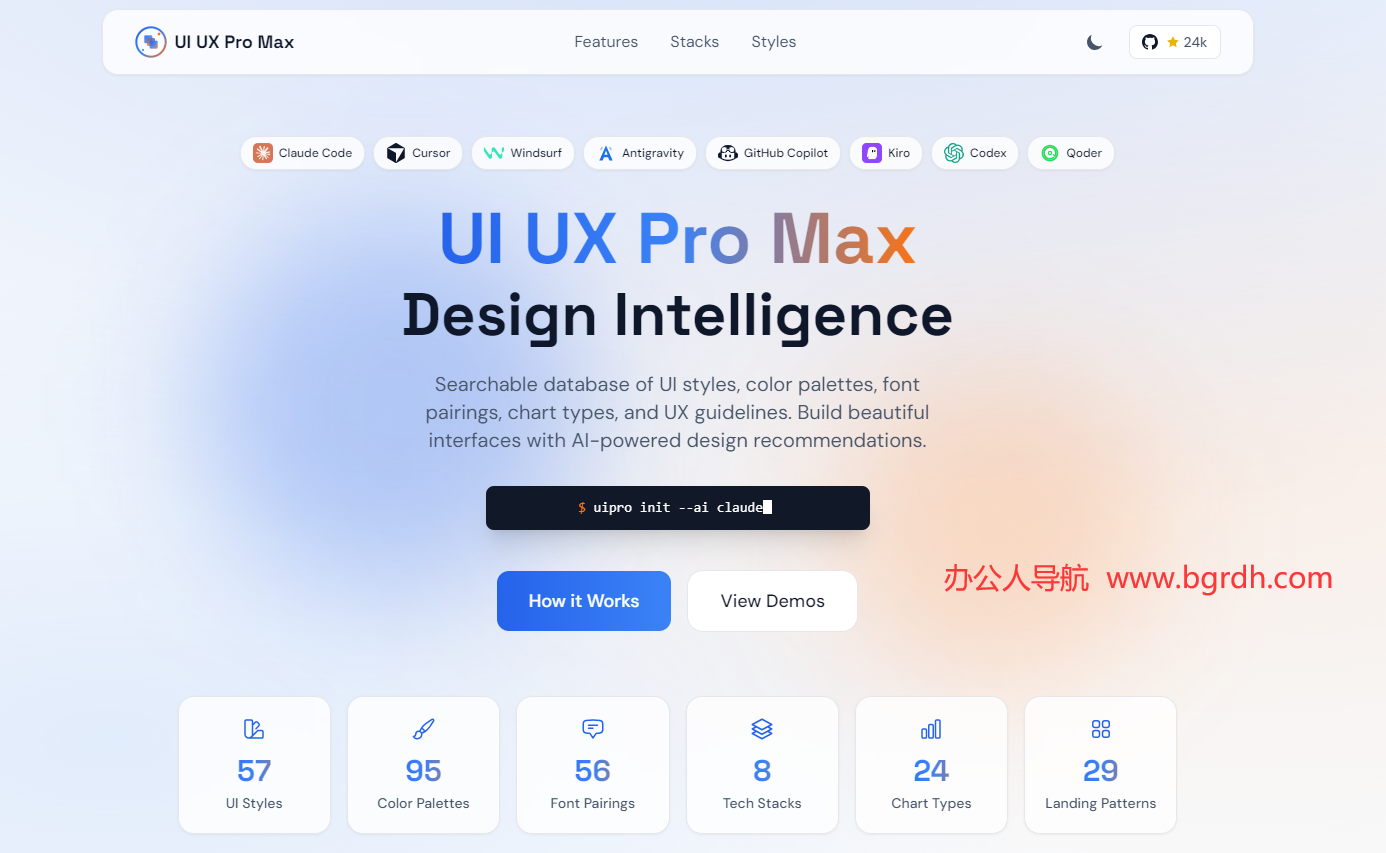 UI UX Pro Max插图 UI UX Pro Max