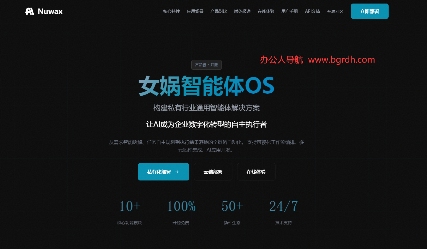Nuwax插图 Nuwax