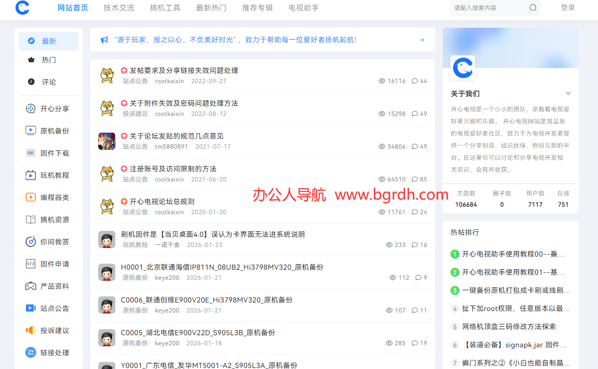 开心电视网插图 开心电视网