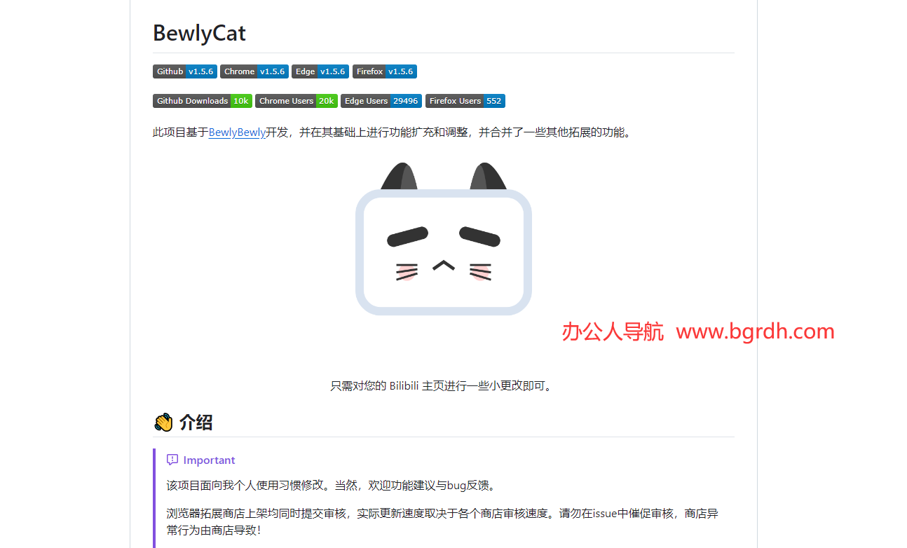 BewlyCat