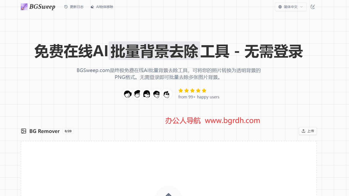 BGSweep