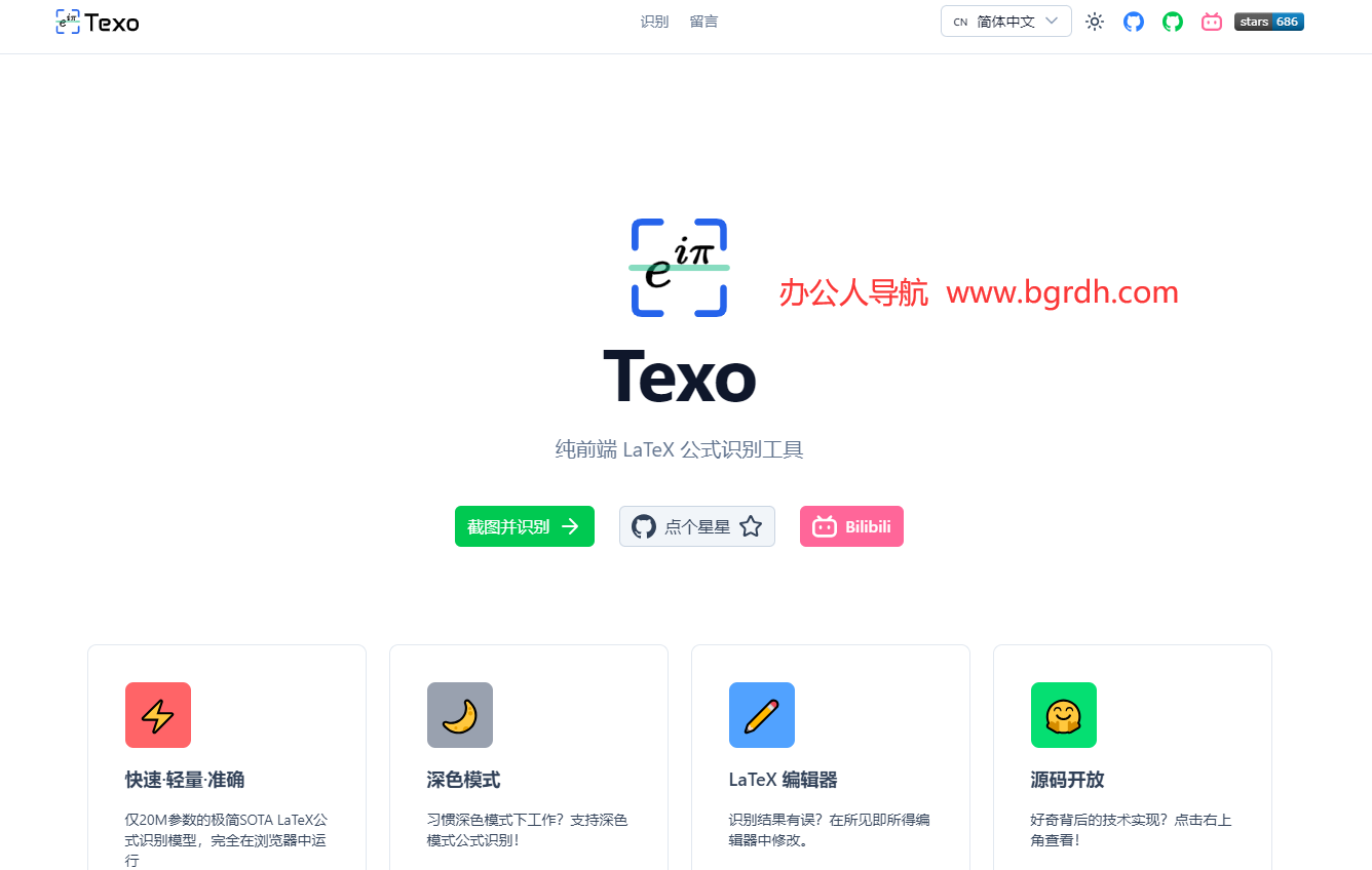 Texo插图 Texo
