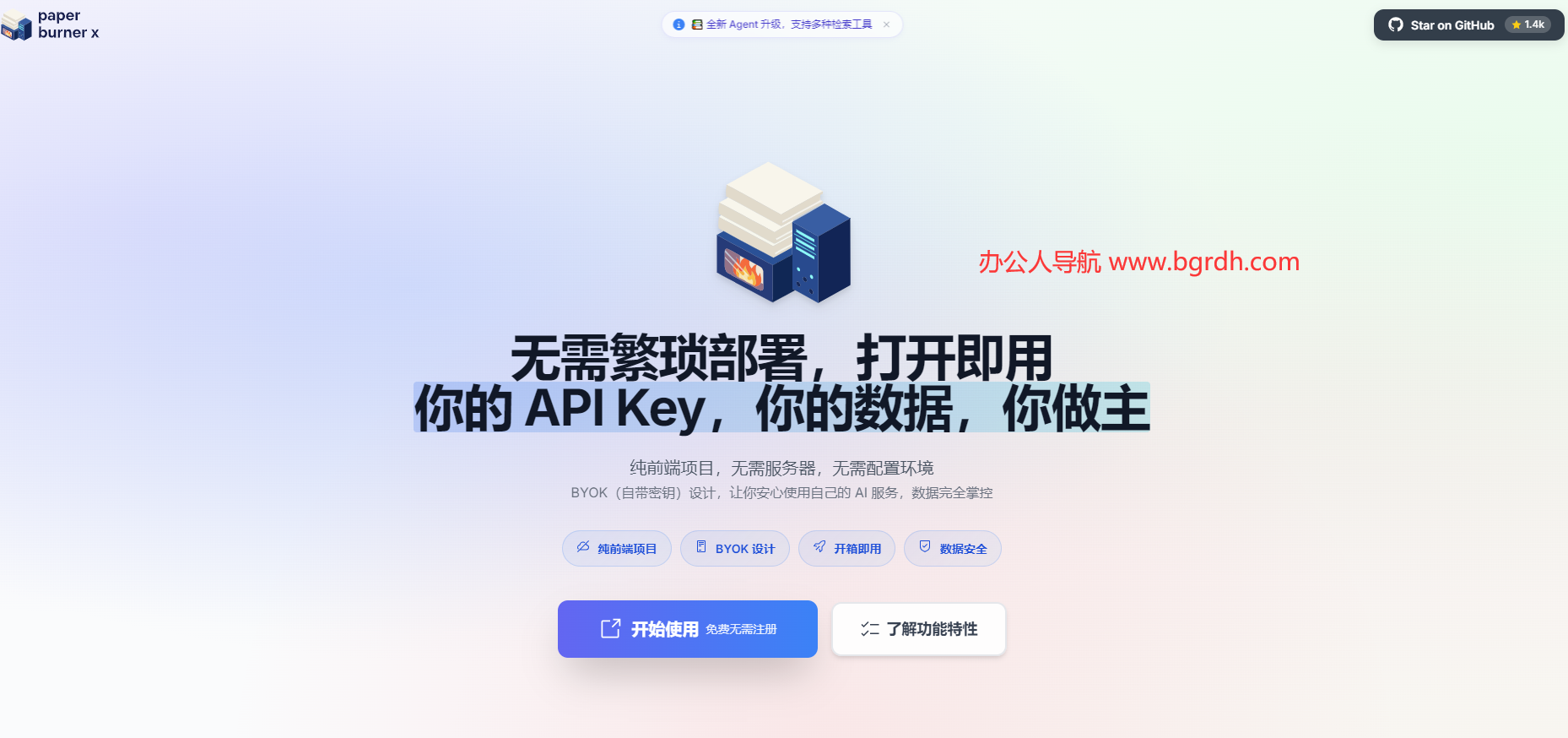 Paper Burner X插图 Paper Burner X