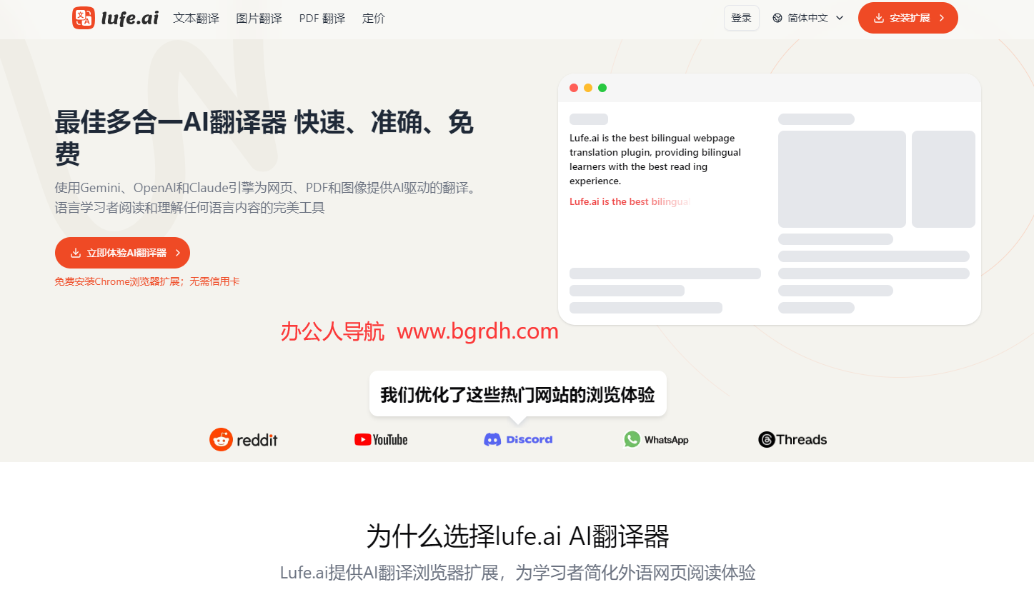 Lufe.ai插图 Lufe.ai