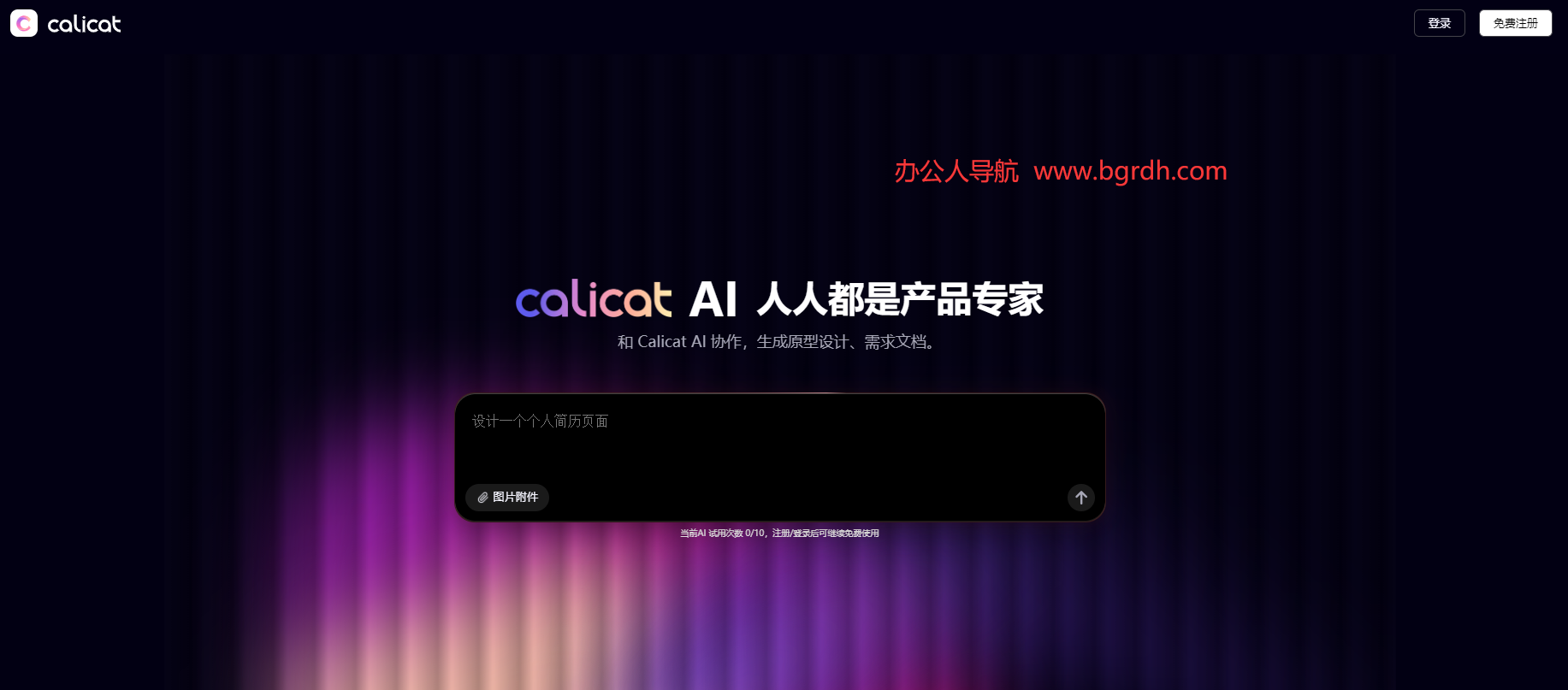 Calicat插图 Calicat