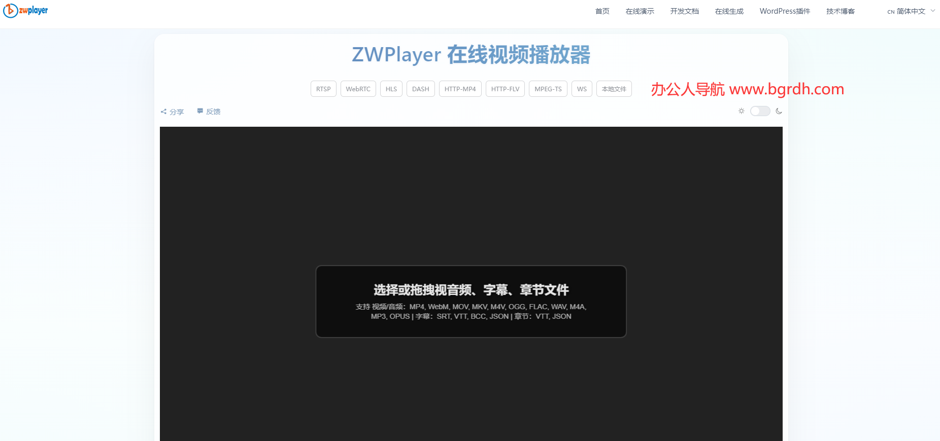 ZWPlayer
