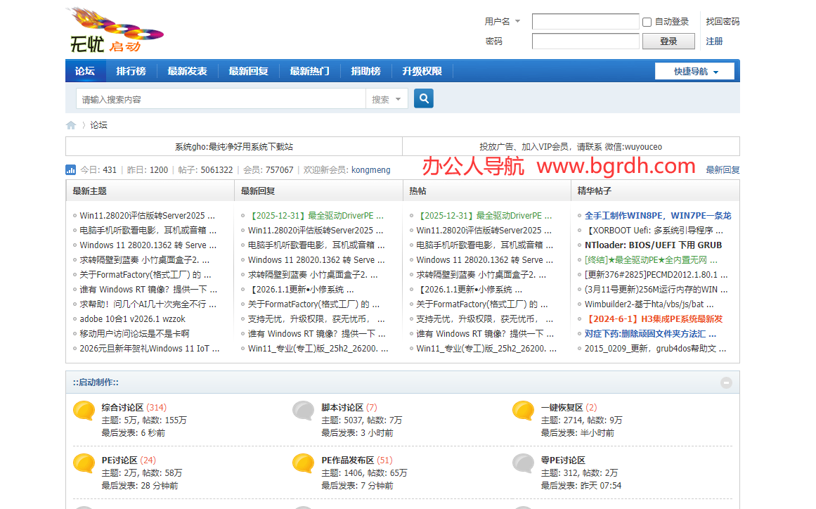 无忧启动论坛