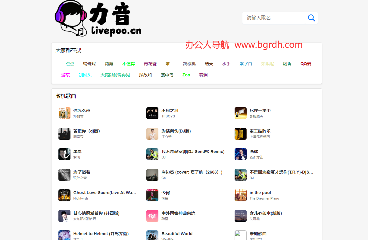 力音无损音乐插图 力音无损音乐
