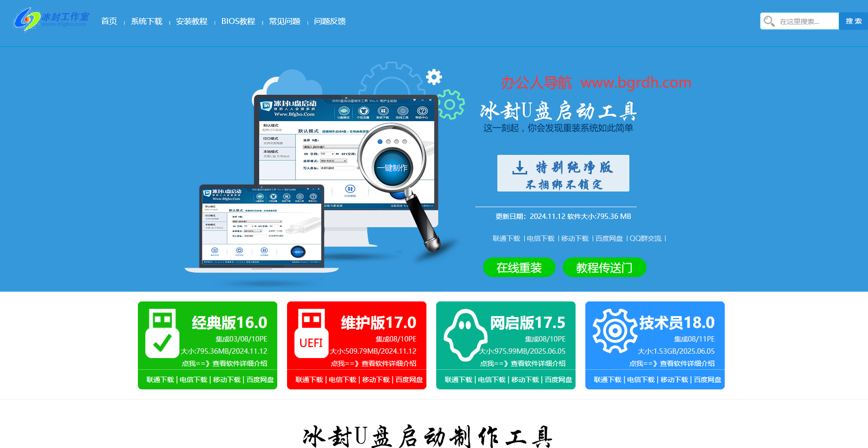 冰封PE