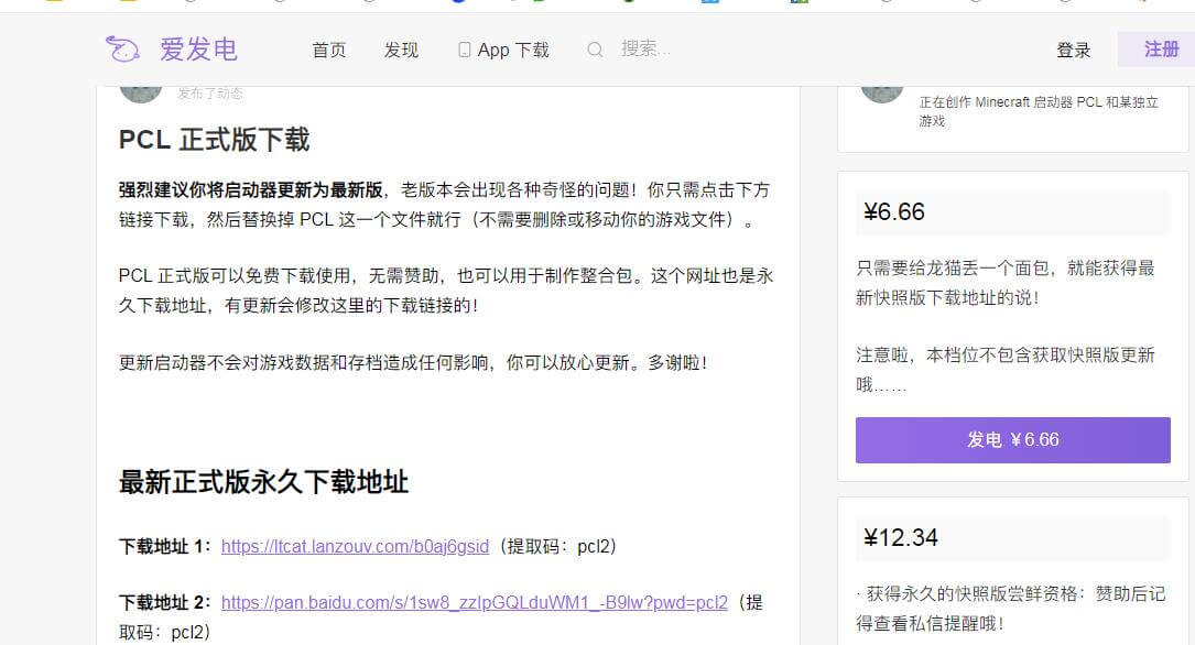 pcl启动器