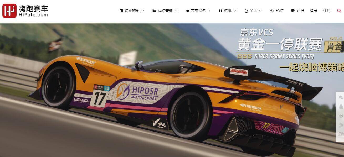 嗨跑赛车插图 嗨跑赛车
