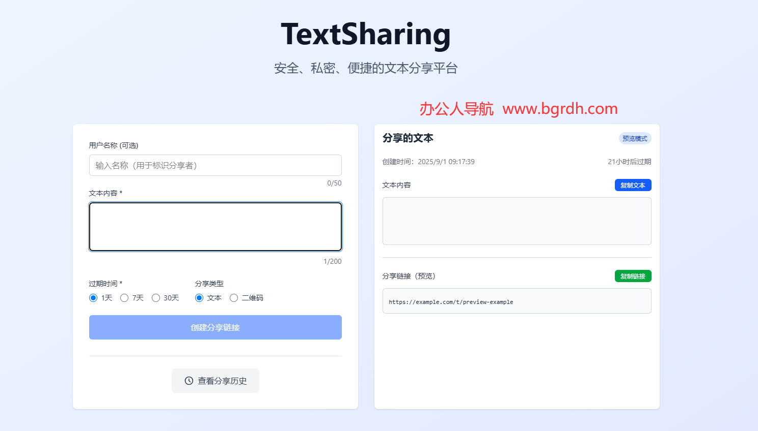 TextSharing插图 TextSharing
