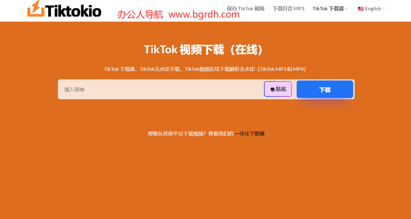 Tiktokio插图 Tiktokio